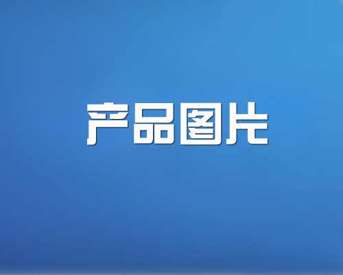 雙金屬（溫度計(jì)元件)
